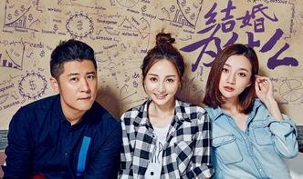 结婚为什么电视剧,一场跨越千年的爱情奇遇