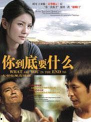 你到底要什么 电视剧,探寻人生真谛的电视剧之旅