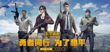 和平精英妈吃瓜爆料